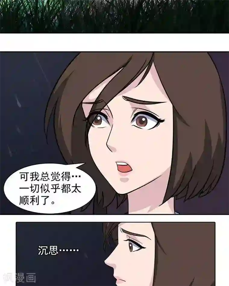 临时侦探第5话 查证