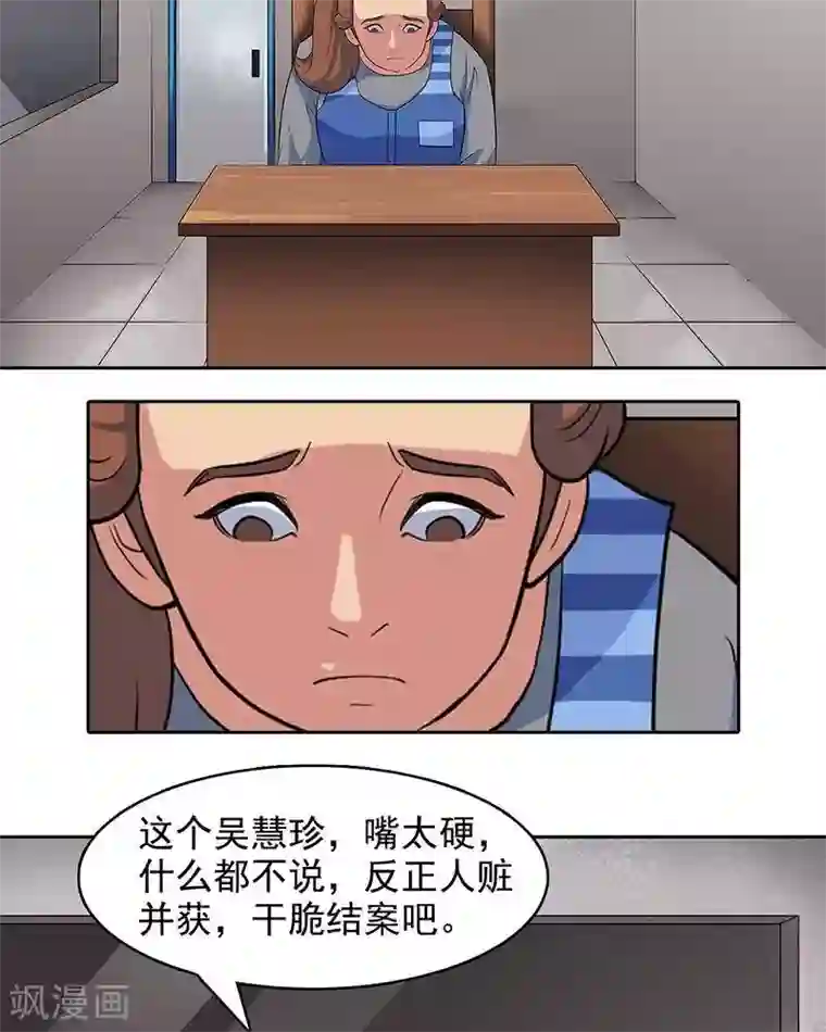 临时侦探第6话 我有证据！