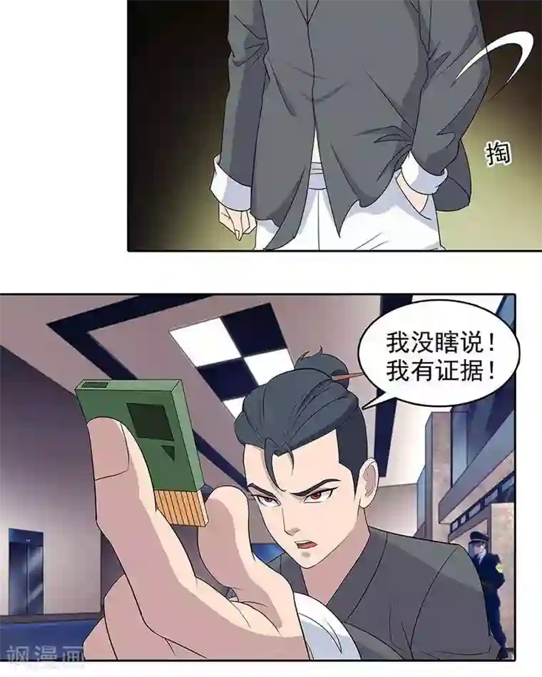 临时侦探第6话 我有证据！