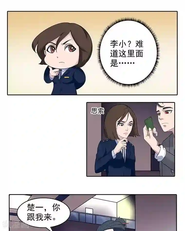 临时侦探第6话 我有证据！