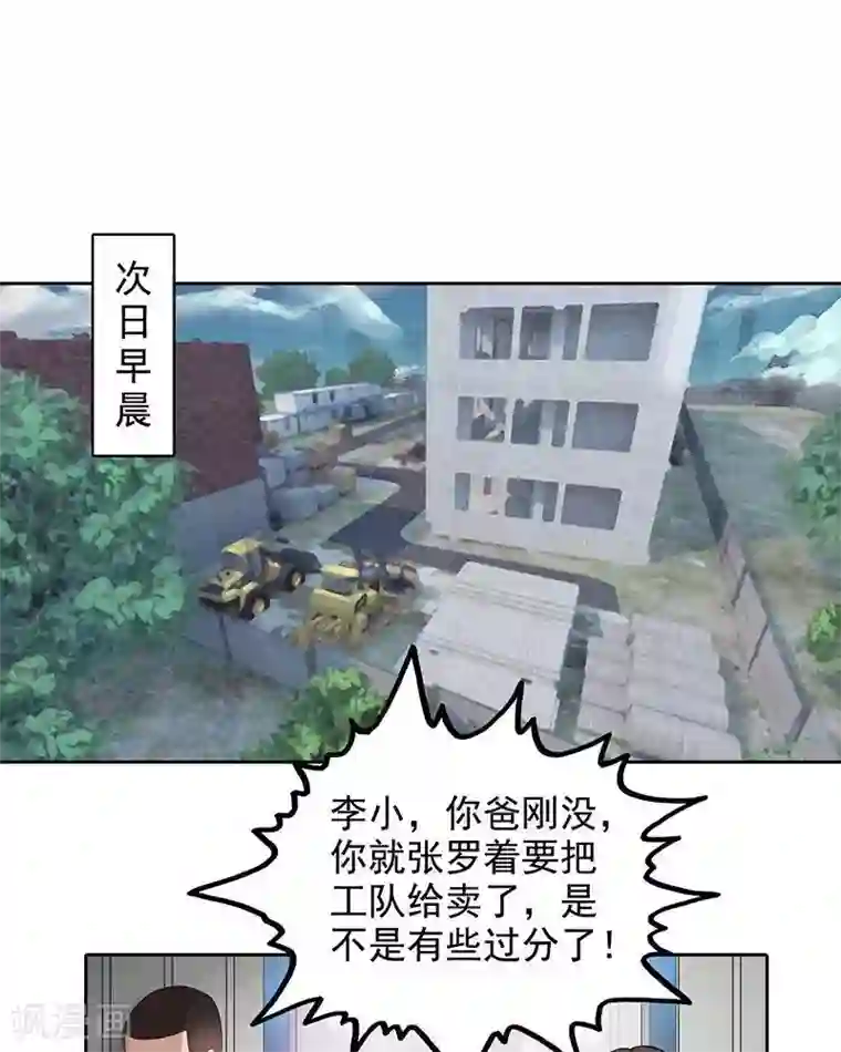 临时侦探第6话 我有证据！