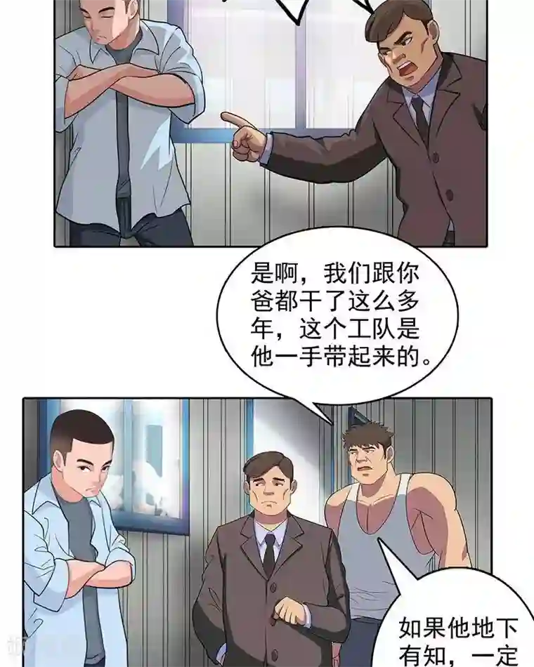 临时侦探第6话 我有证据！