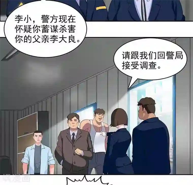 临时侦探第6话 我有证据！