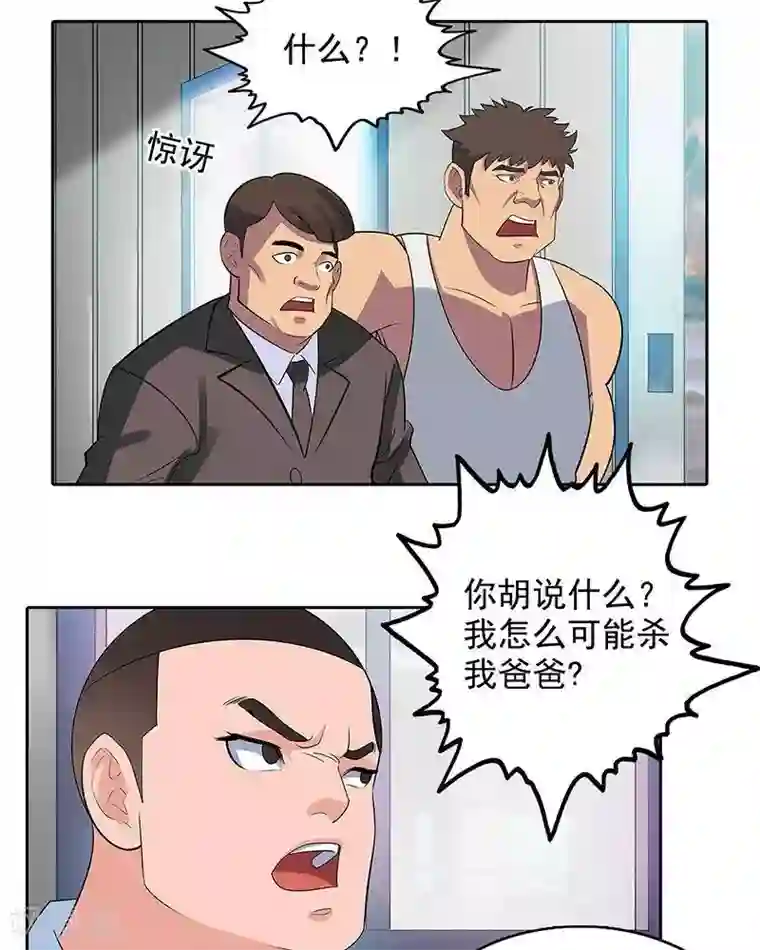 临时侦探第6话 我有证据！