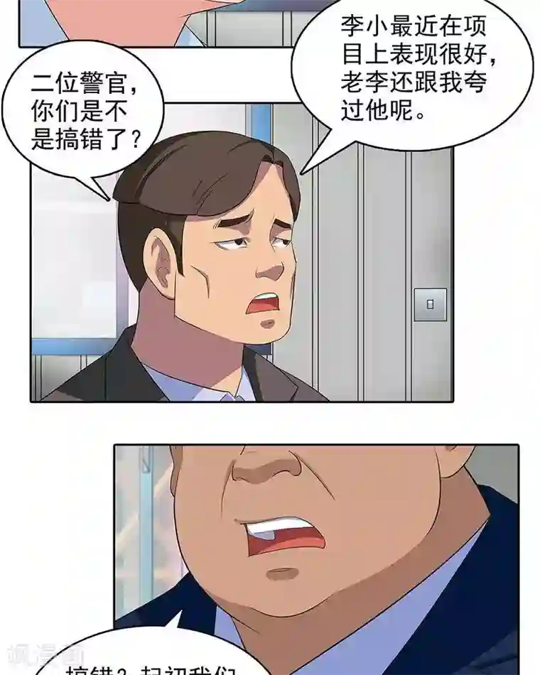 临时侦探第6话 我有证据！