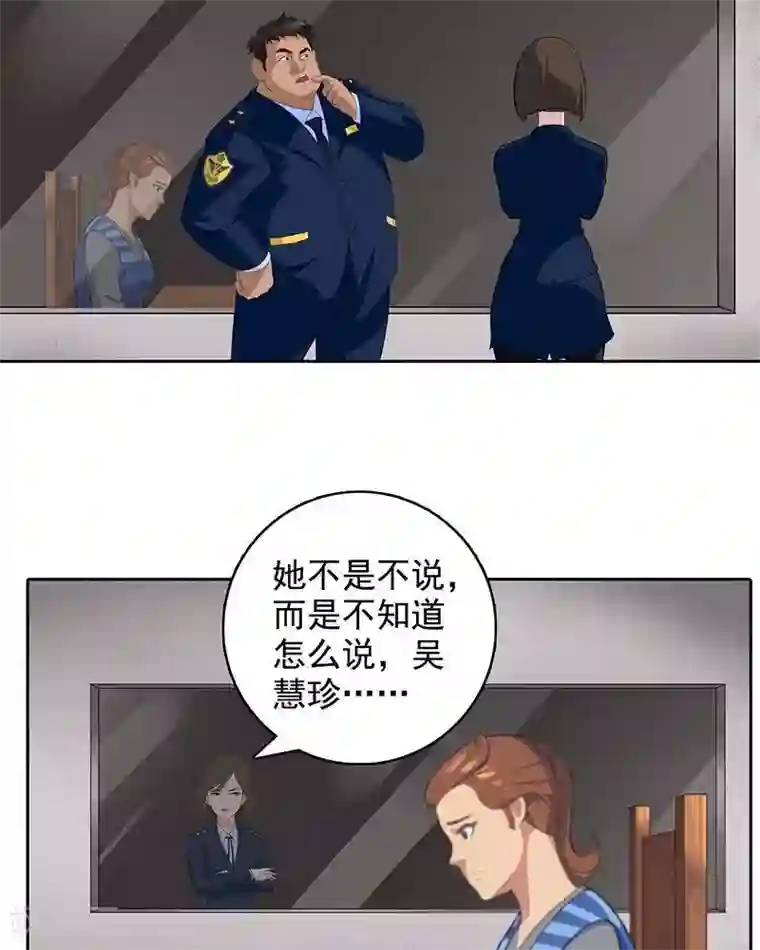 临时侦探第6话 我有证据！