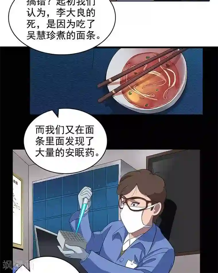 临时侦探第6话 我有证据！