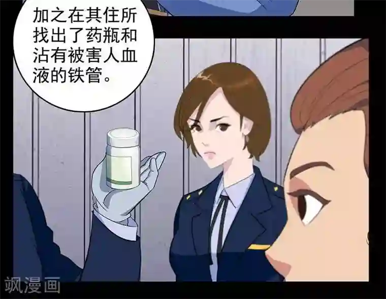 临时侦探第6话 我有证据！