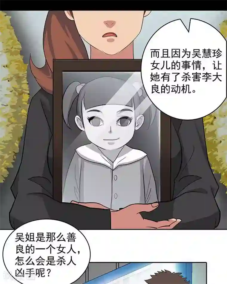 临时侦探第6话 我有证据！