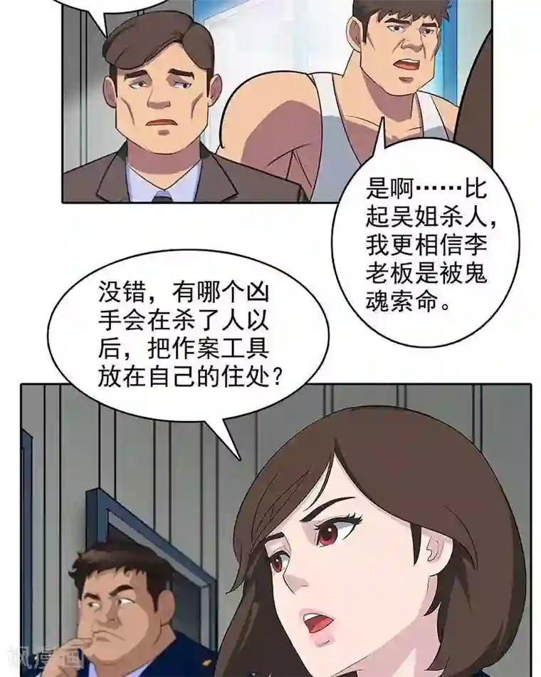 临时侦探第6话 我有证据！