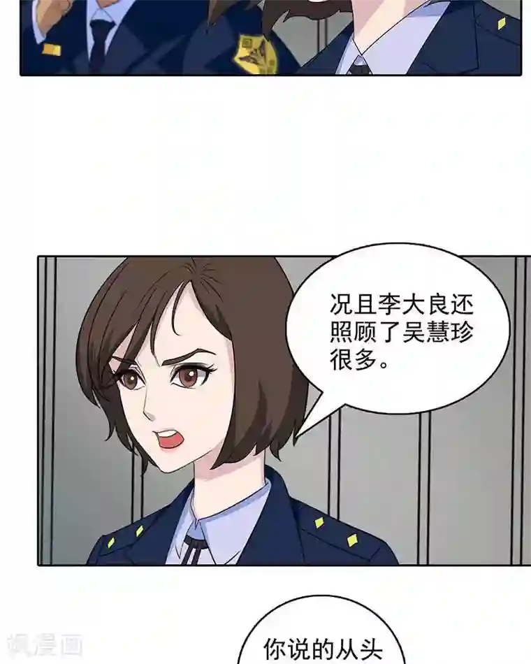 临时侦探第6话 我有证据！