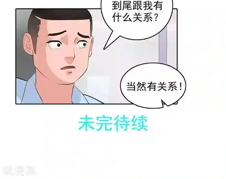 临时侦探第6话 我有证据！