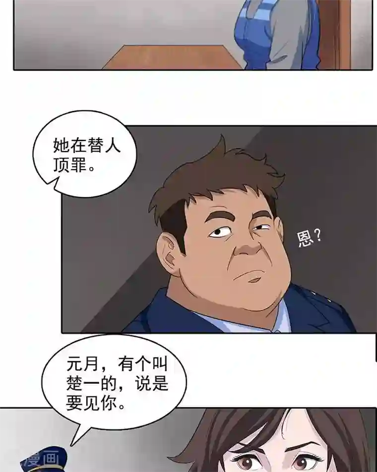 临时侦探第6话 我有证据！