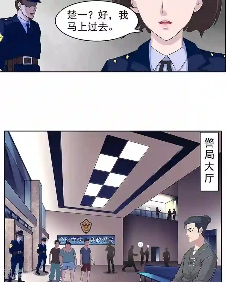 临时侦探第6话 我有证据！