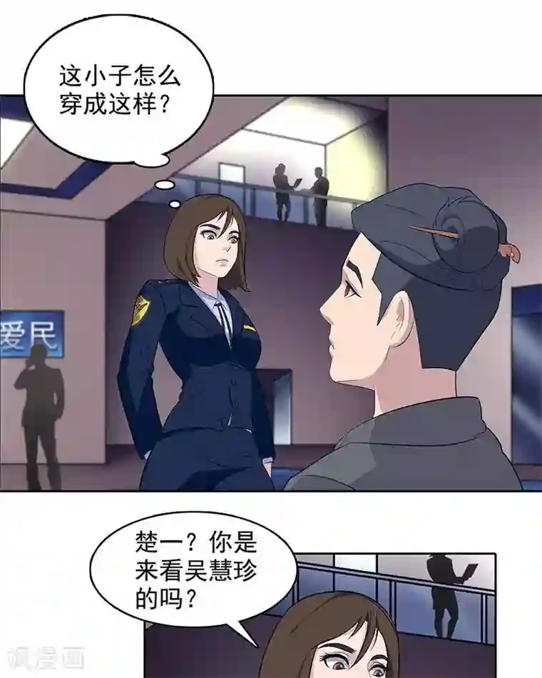 临时侦探第6话 我有证据！