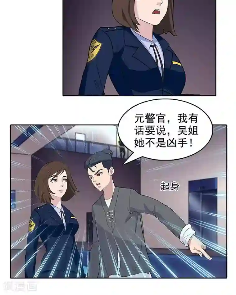 临时侦探第6话 我有证据！