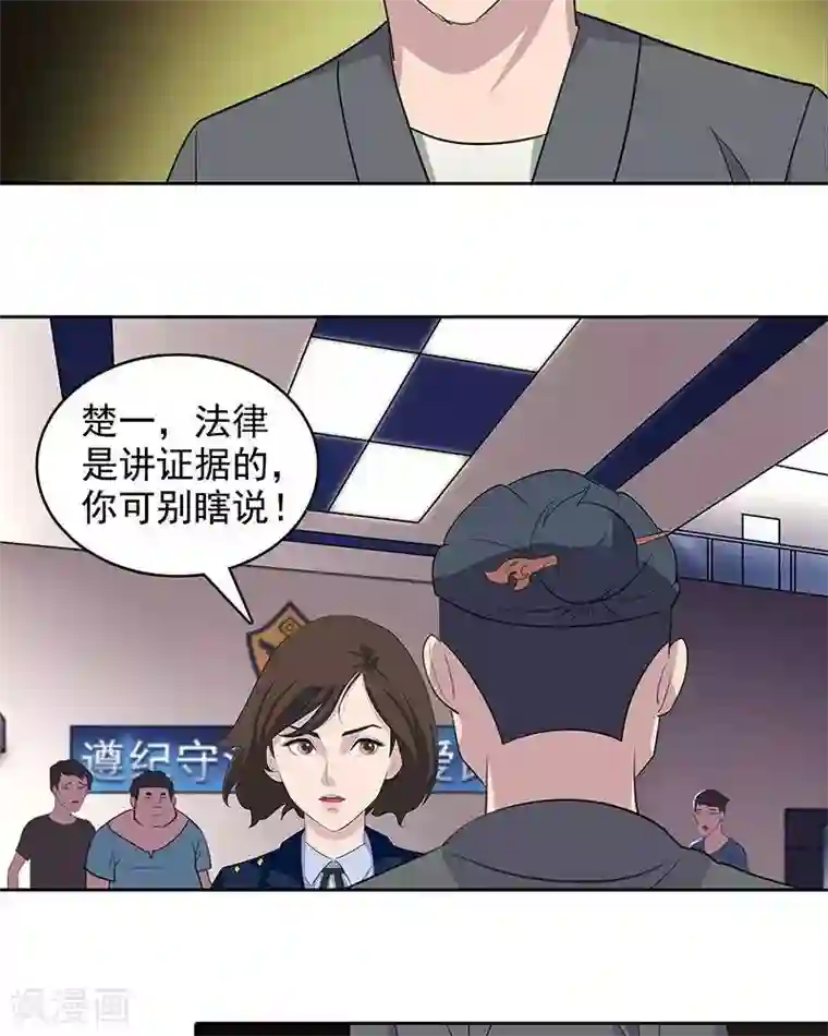 临时侦探第6话 我有证据！