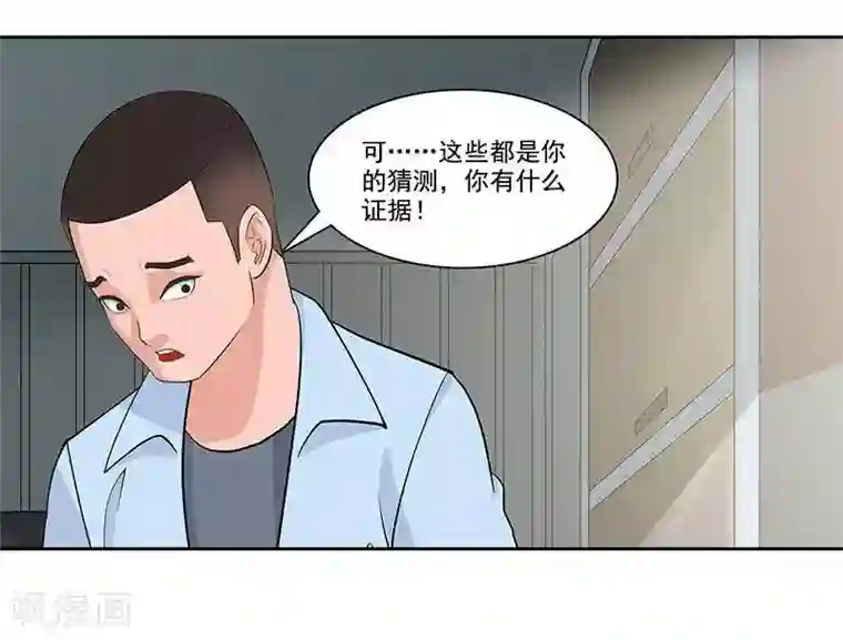 临时侦探第7话 真相大白