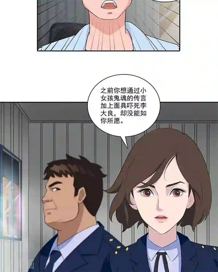 临时侦探第7话 真相大白