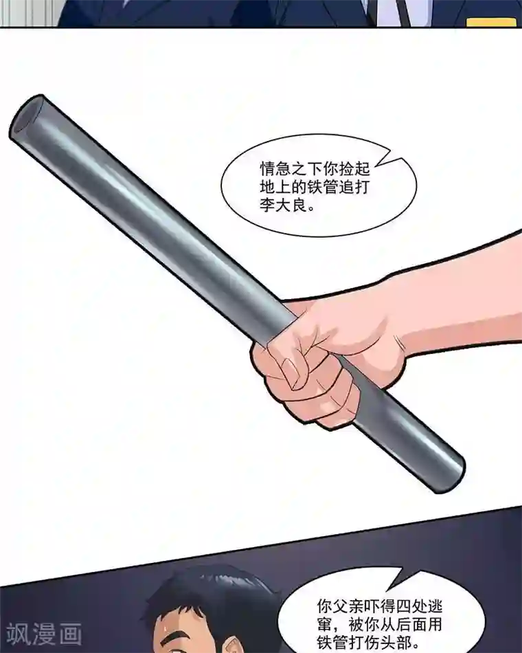 临时侦探第7话 真相大白