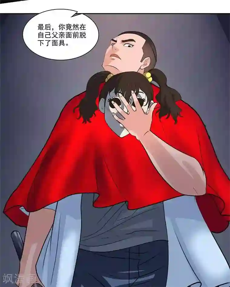 临时侦探第7话 真相大白