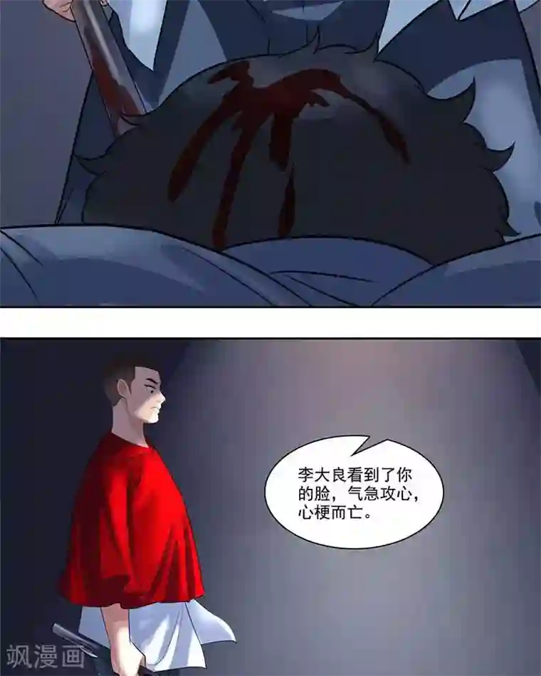 临时侦探第7话 真相大白