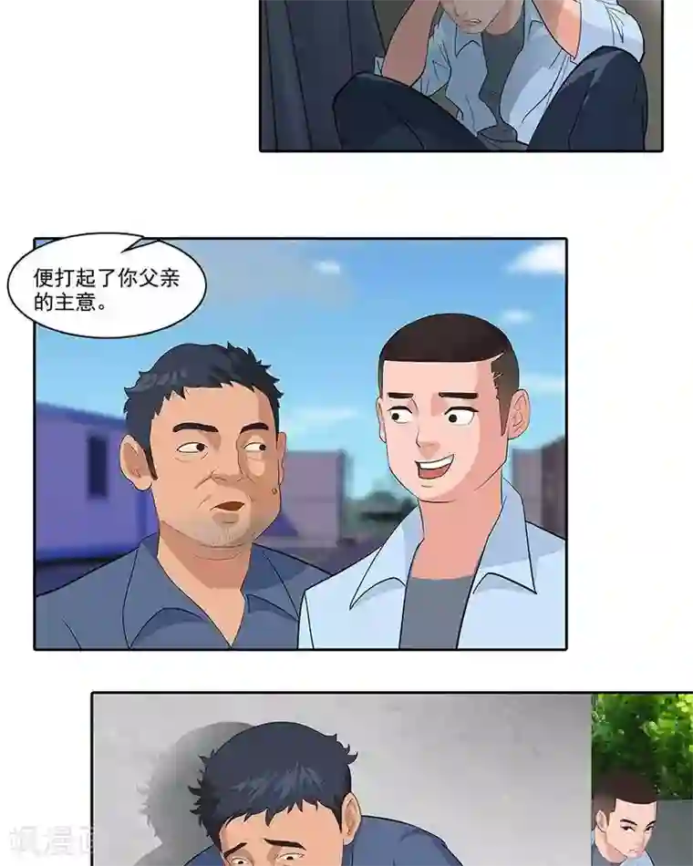 临时侦探第7话 真相大白