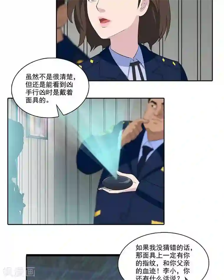 临时侦探第7话 真相大白