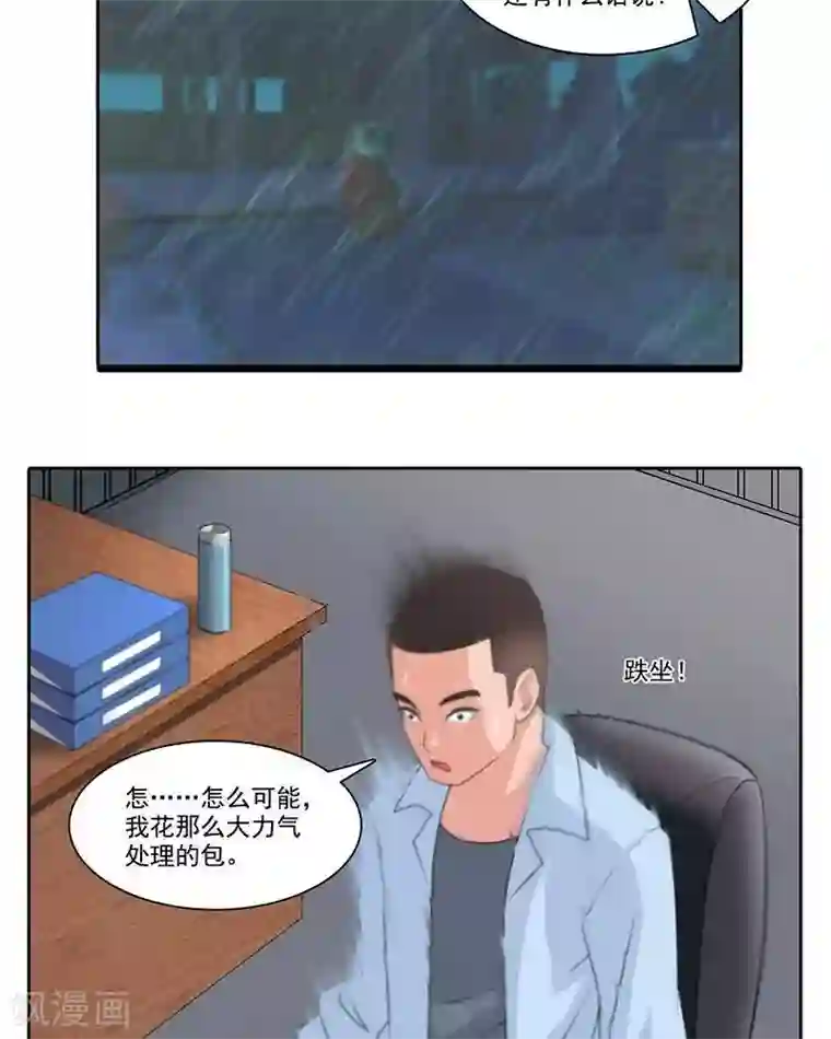 临时侦探第7话 真相大白