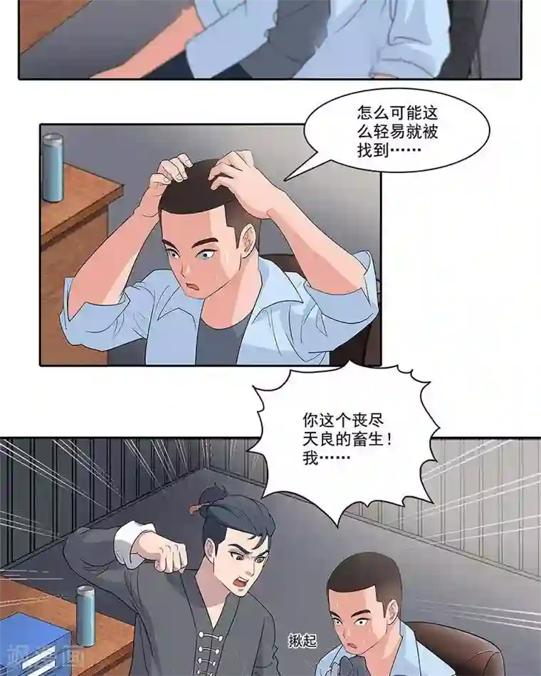 临时侦探第7话 真相大白