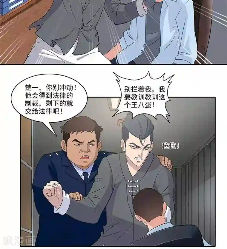 临时侦探第7话 真相大白