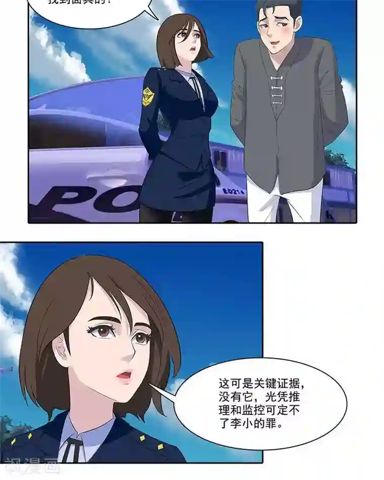 临时侦探第7话 真相大白