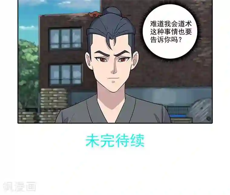 临时侦探第7话 真相大白