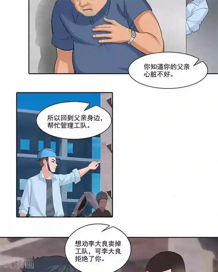 临时侦探第7话 真相大白