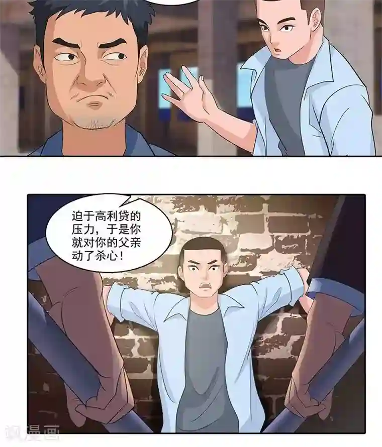 临时侦探第7话 真相大白
