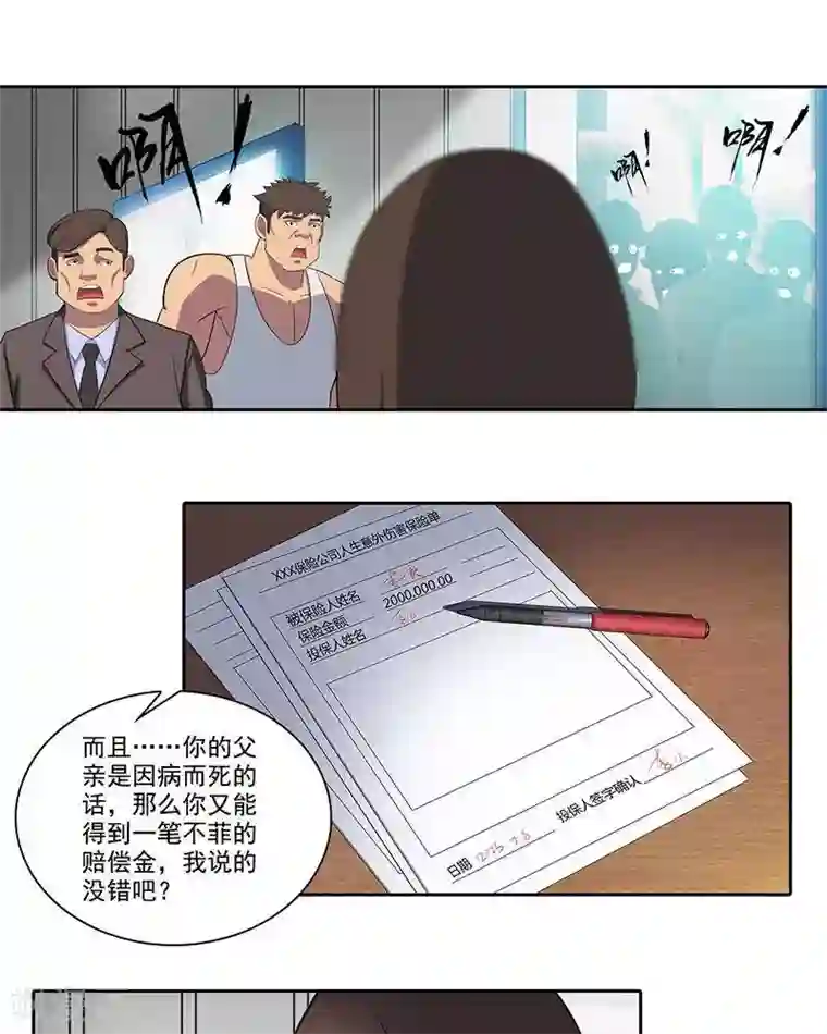 临时侦探第7话 真相大白