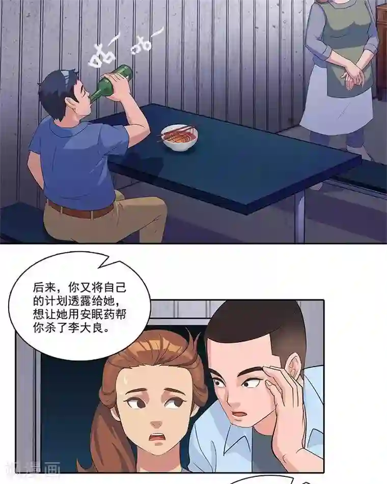临时侦探第7话 真相大白