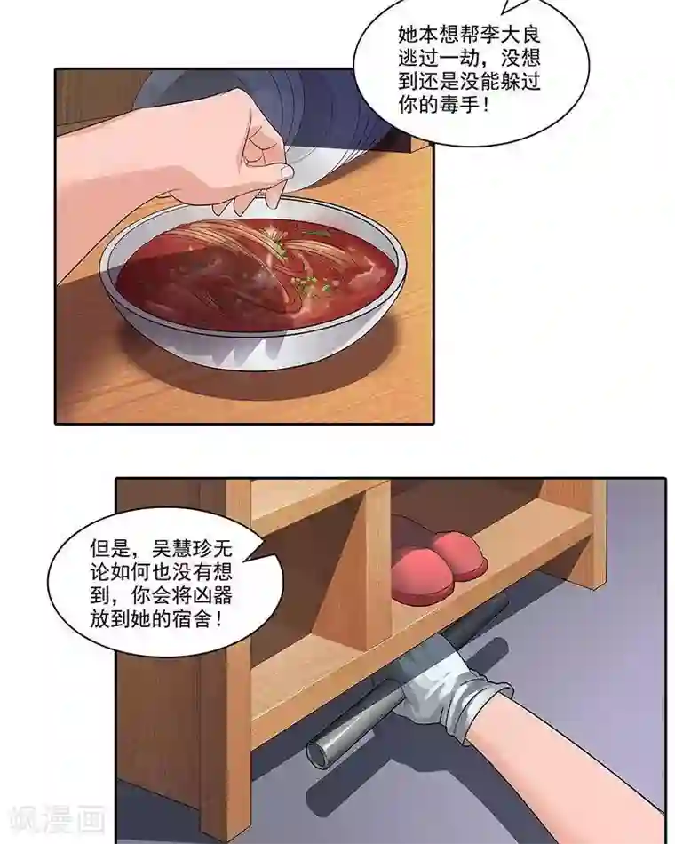 临时侦探第7话 真相大白