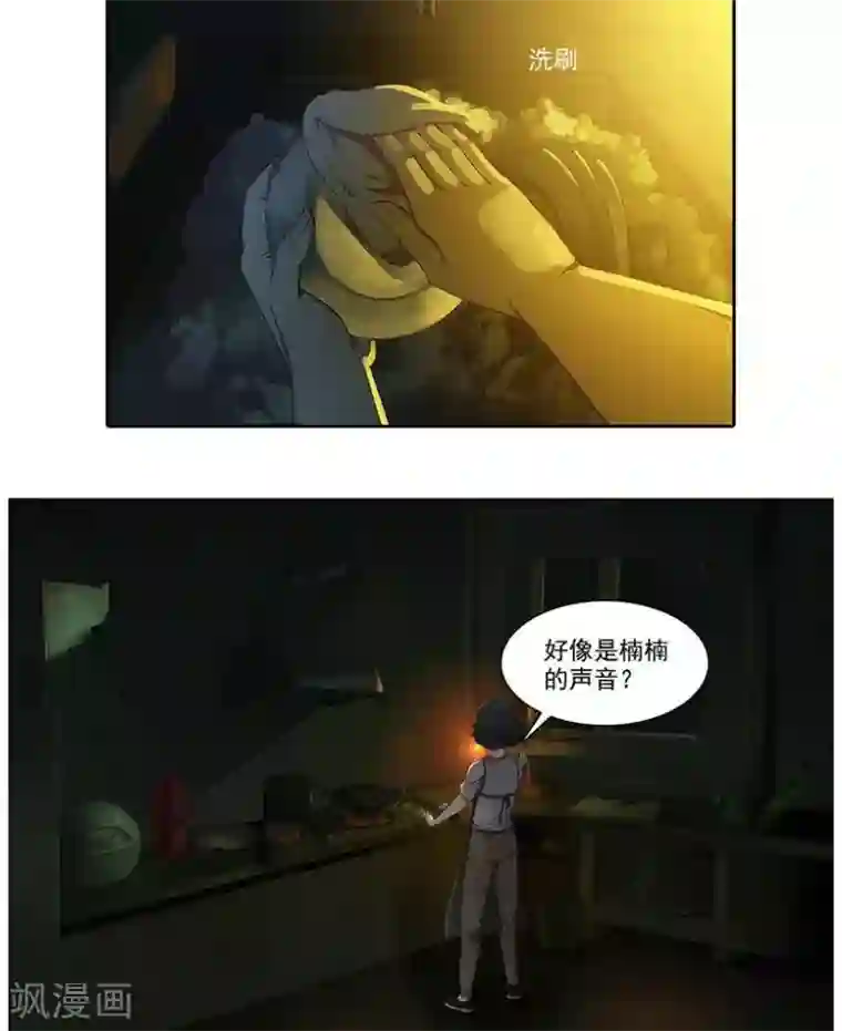 临时侦探第8话 消失的女孩