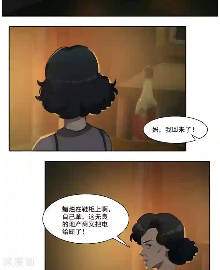 临时侦探第8话 消失的女孩