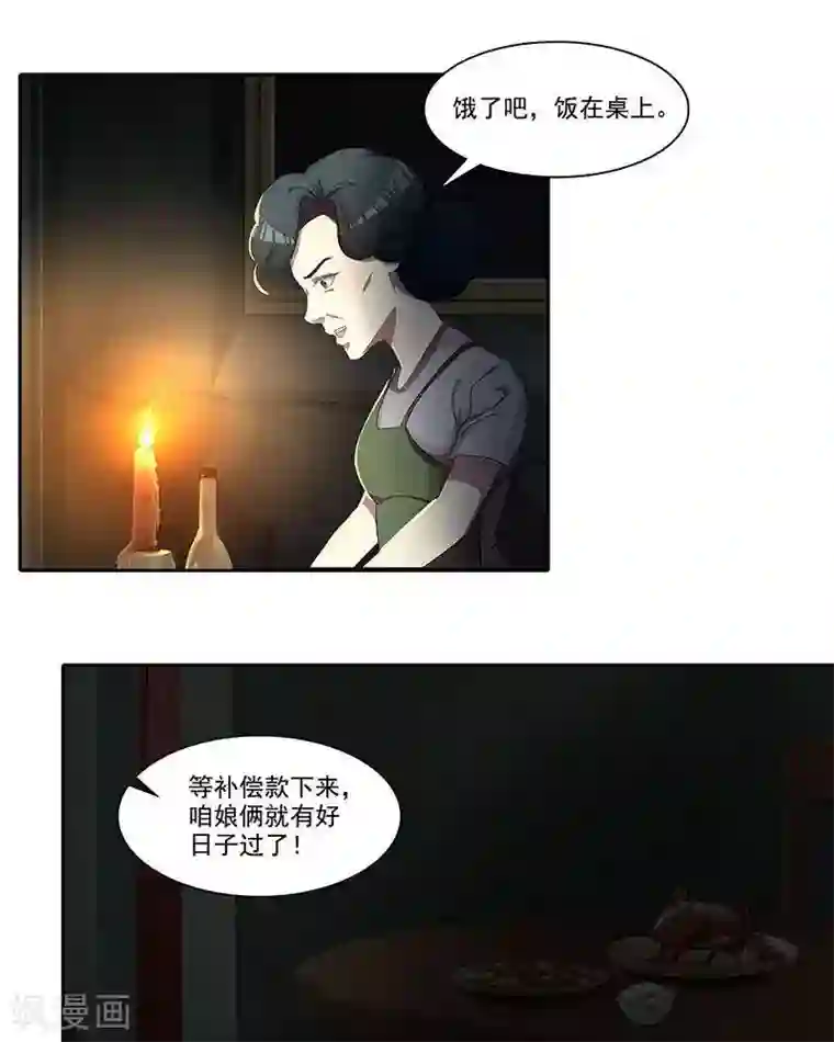 临时侦探第8话 消失的女孩