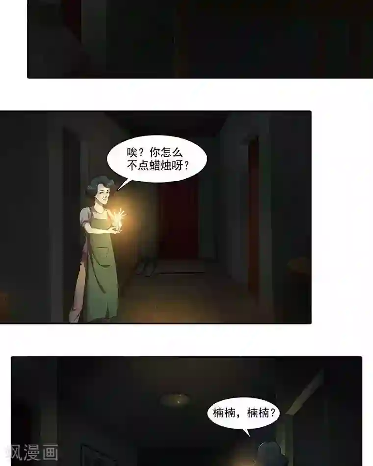 临时侦探第8话 消失的女孩