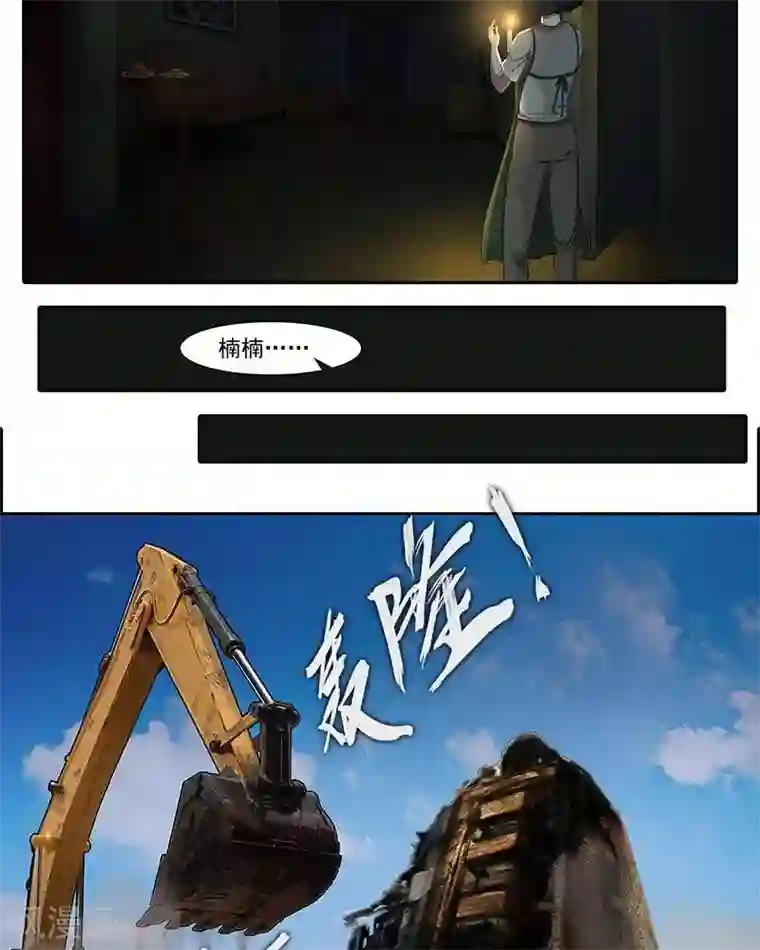 临时侦探第8话 消失的女孩