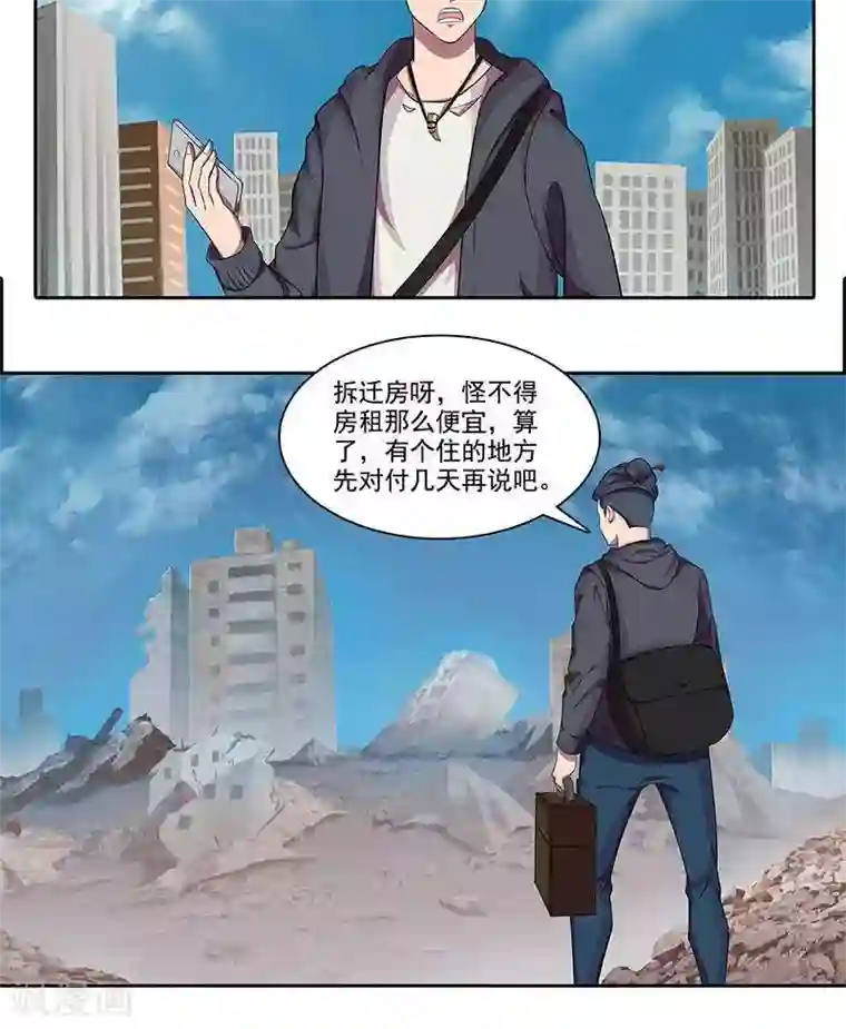 临时侦探第8话 消失的女孩