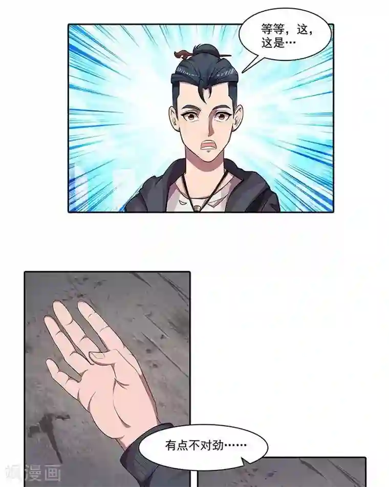 临时侦探第8话 消失的女孩