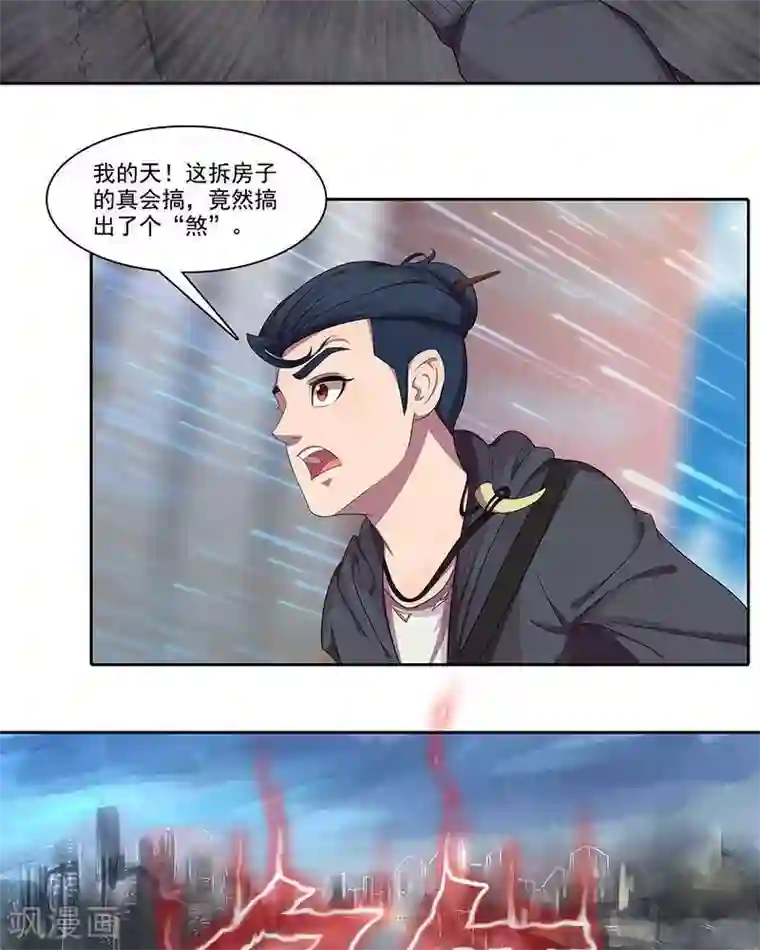 临时侦探第8话 消失的女孩