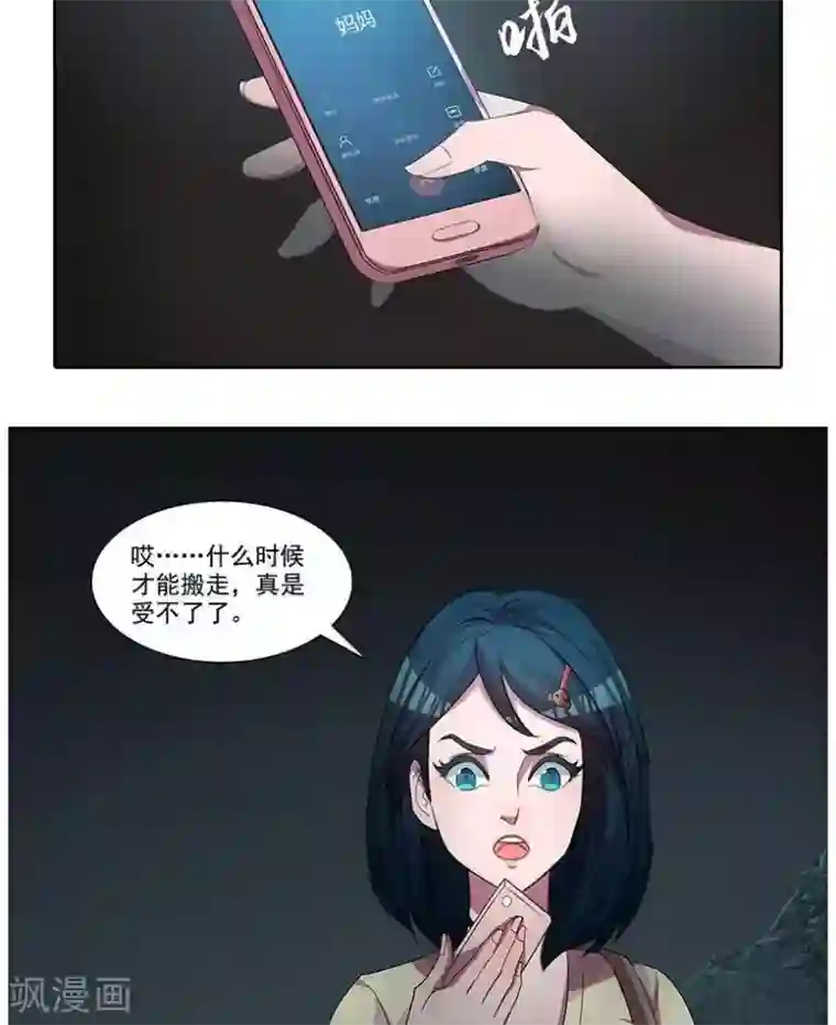 临时侦探第8话 消失的女孩