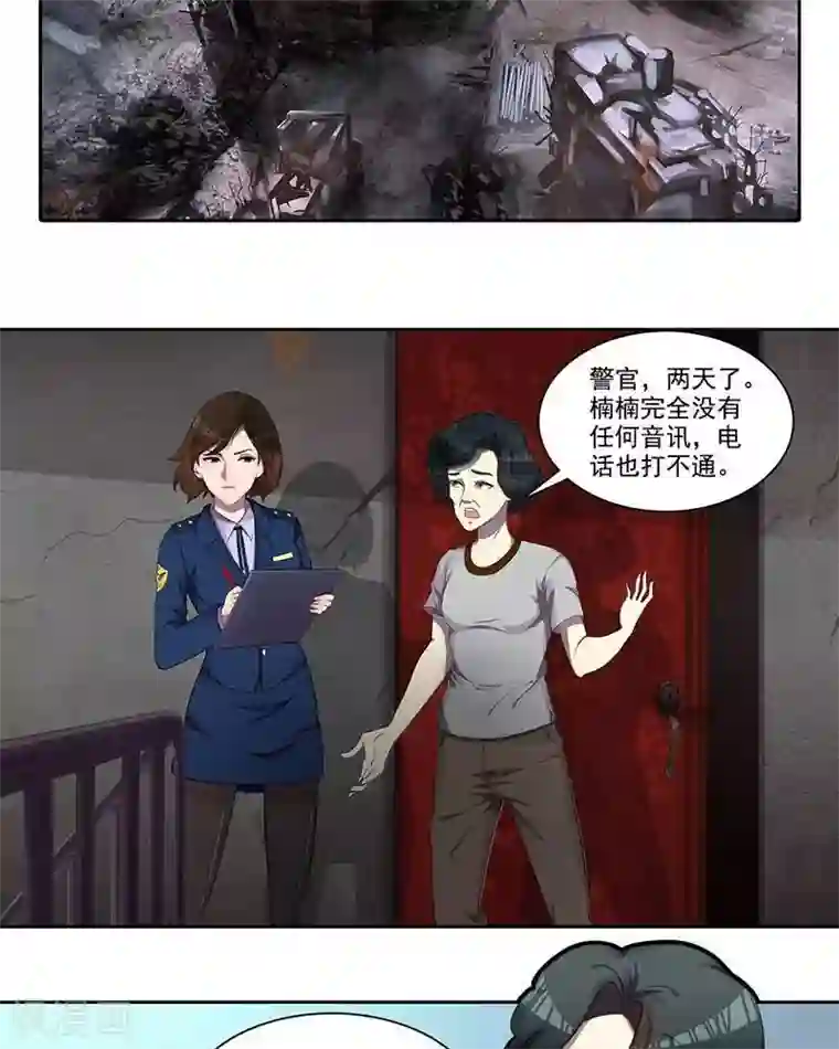 临时侦探第9话 她还活着