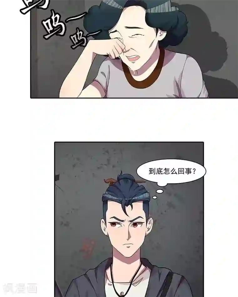 临时侦探第9话 她还活着