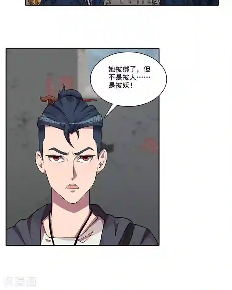 临时侦探第9话 她还活着